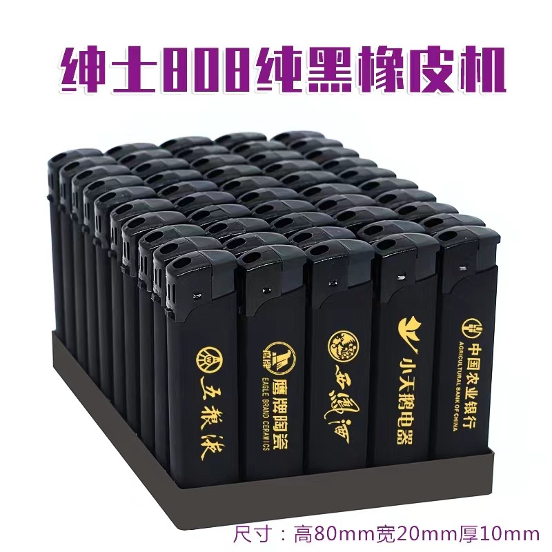 Специальное предложение 808 черная резина открытое пламя