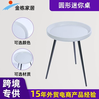 定制沙发实木圆形小茶几木边桌客厅阳台木质小桌子创意圆形迷你桌