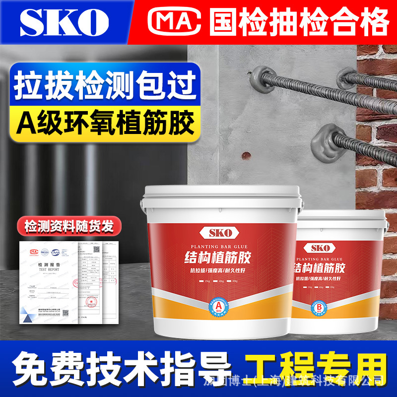 环氧植筋胶A级钢筋混凝土建筑用锚固胶桥梁加固桶装高强结构胶