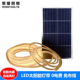 led太阳能灯带30米套管防水帐篷庭院装饰节日户外氛围户外亮化