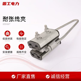 线夹;连接金具;接续金具