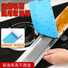 油烟机通用吸油棉家用厨房防油免擦吸附油污油烟机接油槽蓝膜实用