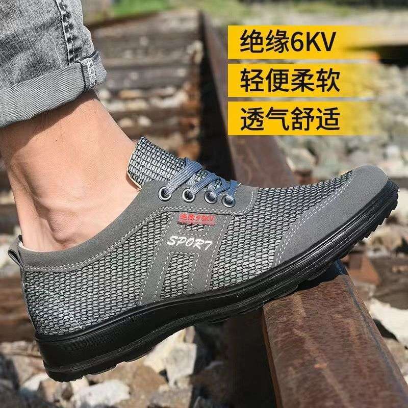 无钢头夏季绝缘6kv电工鞋劳保鞋透气休闲工作鞋安全鞋防护鞋牛皮