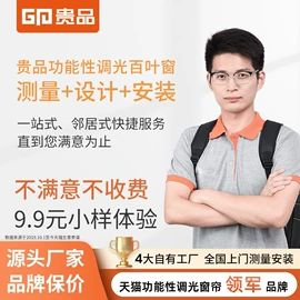 百叶窗帘;卷帘;窗帘杆罗马杆