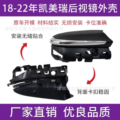 Lens Turn Signal Mirror Frame — Rear mirror/rearview mirror assembly - right-side-of-the-co-pilot-lower-cover-with-electroplated-trim