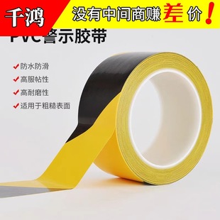 Warning tape, plastic tape, color tape, zebra crossing, land sticker, ground partition, color line, positioning floor
