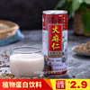 港亨火麻仁植物饮料凉茶245ml零售