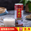 港亨火麻仁植物饮料凉茶245ml零售|ms