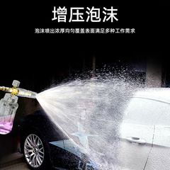 Transparent PA Pot Custom High-Pressure Foam Maker, Car Wash-Dedicated Foaming Sprayer, Car Washer Foam Can with Yili Quick Connector