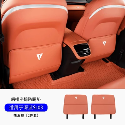 Chair back anti-kick pad s07S7sl03 seat anti-kick pad anti-scratch - 22-24-model-sl03-anti-kick-pad-heat-wave-orange-2-piece-set