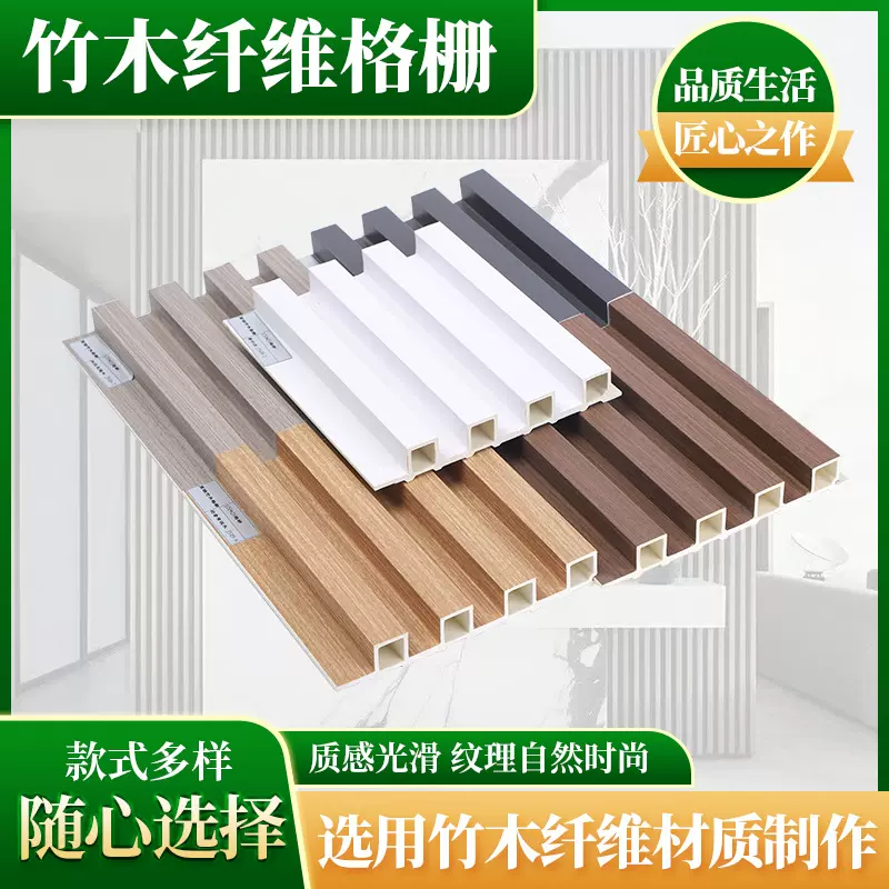 外贸工厂WPC竹木纤维格栅  吊顶墙面长城板护墙板 生态木护墙板