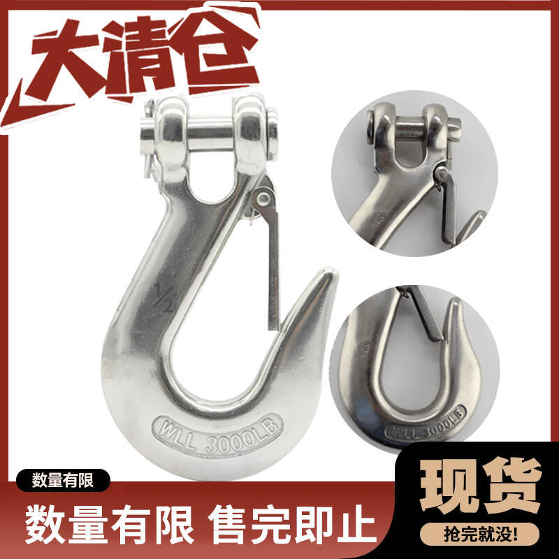 现货清仓批发1.5吨不锈钢316羊角滑钩吊钩链条货钩开口防脱起重钩