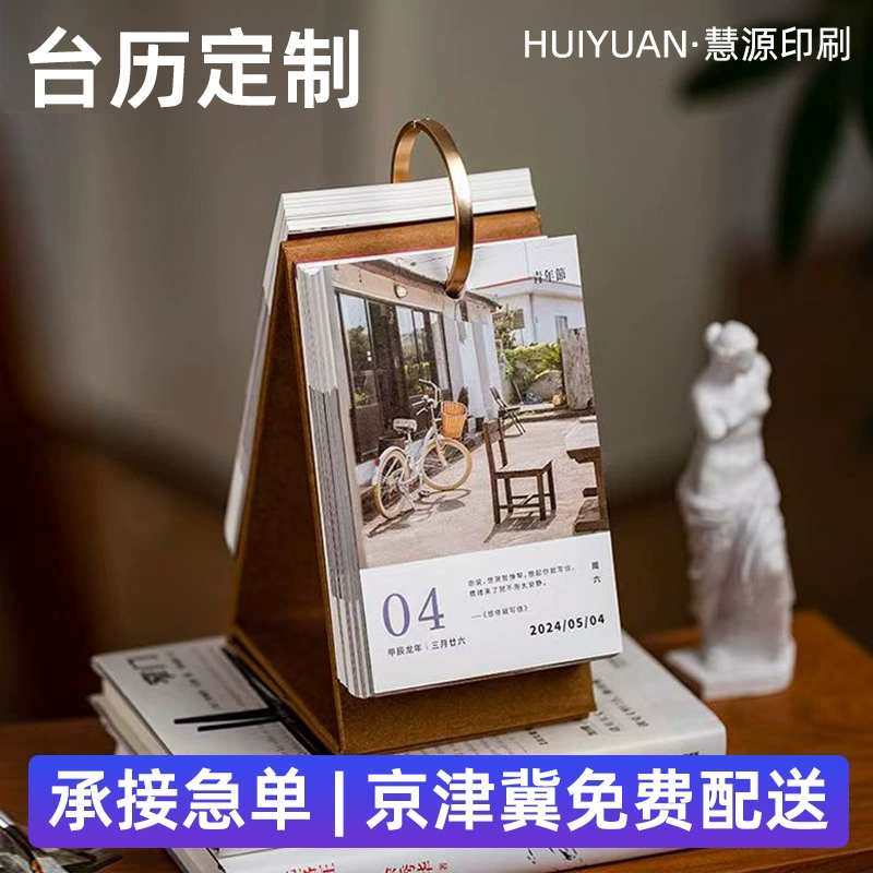 Календарь-планер на 2026 год в переплете Douban, отрывной, креативный, одна страница на день, настольный, винтажный стиль.