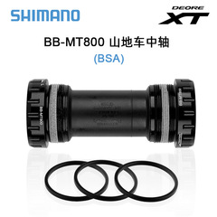 SHIMANO BB52 screw-in bottom bracket mountain bike hollow crankset MT500 threaded bottom bracket