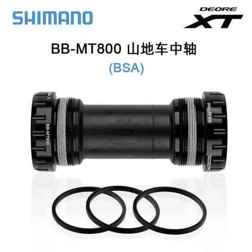 SHIMANO BB52 screw-in bottom bracket mountain bike hollow crankset MT500 threaded bottom bracket