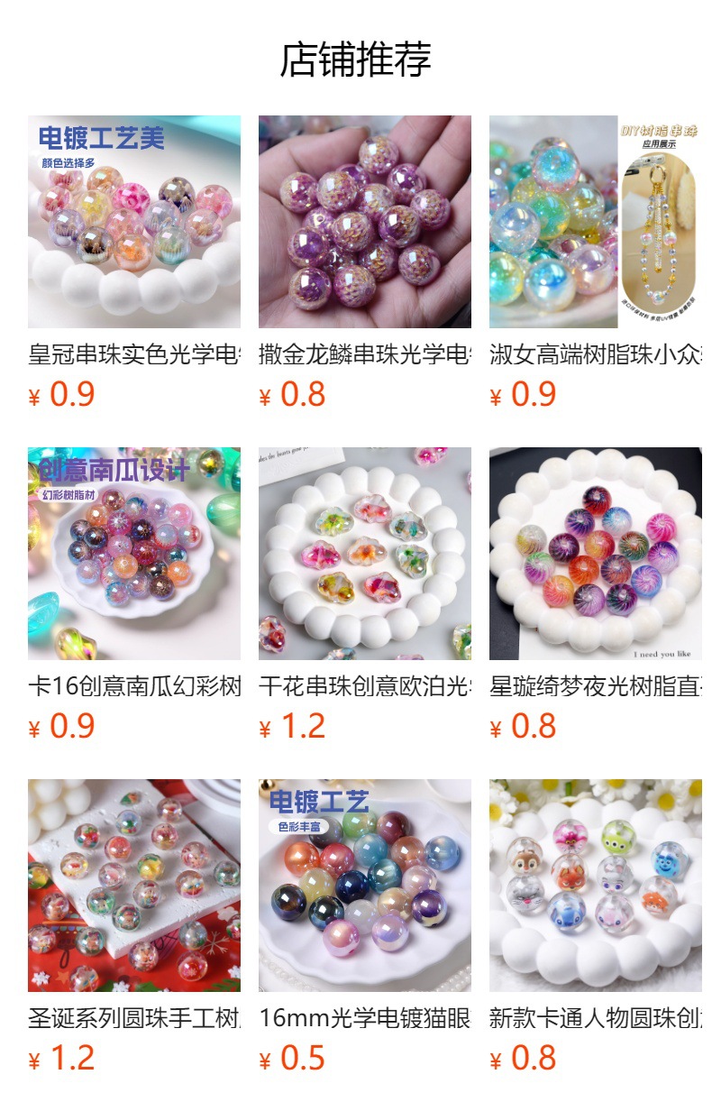 预览状态下无法点击,发布后,可点击跳转到对应的商品页面