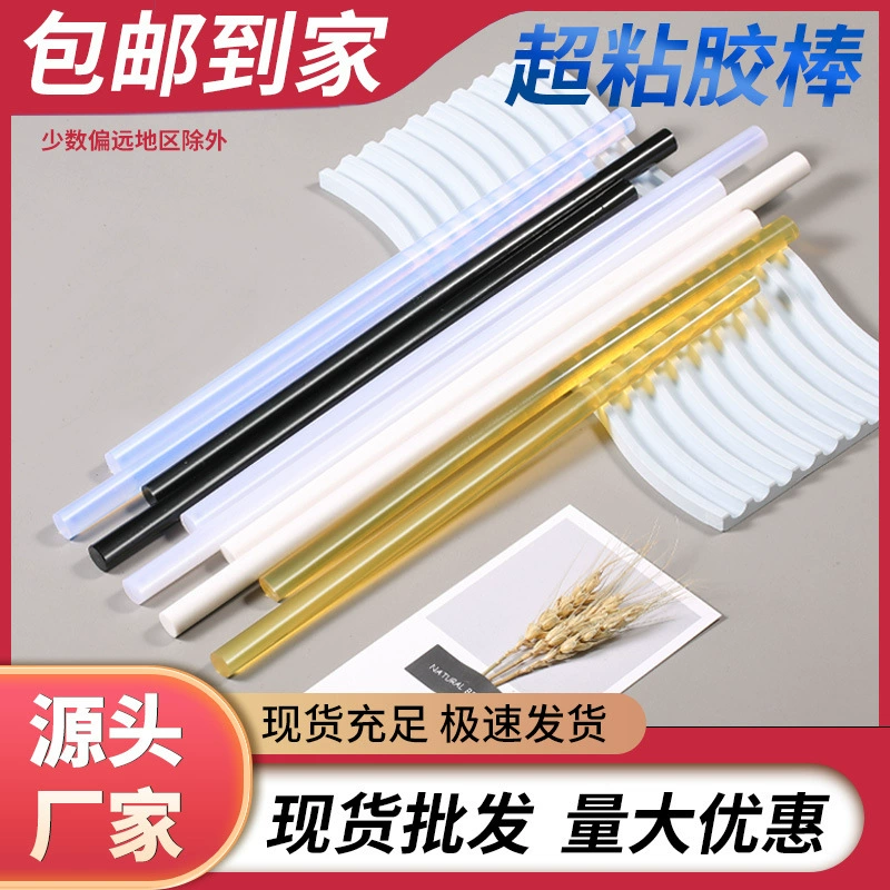 [Клей стержень производители оптом] Высокая вязкость прозрачный клей-карандаш 7 мм ручной DIY Клей Бар 11 мм стержень