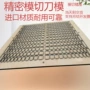 定制亚克力透明指甲贴刀模