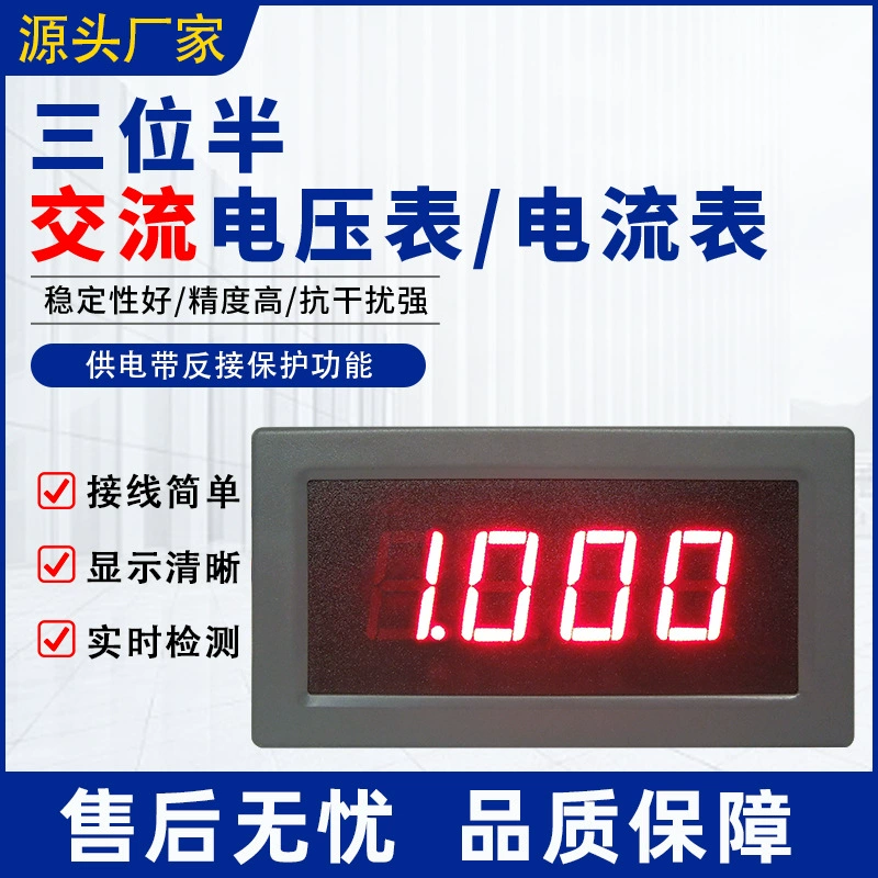 YB5135AB три с половиной светодиодный цифровой дисплей Вольтметр переменного тока Амперметр цифровой детектор переменного тока ICL7107