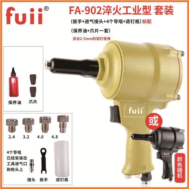 Пневматический заклепочный пистолет Fuji Craftsman, пневматический самовсасывающий полностью автоматический заклепочный пистолет промышленного класса.