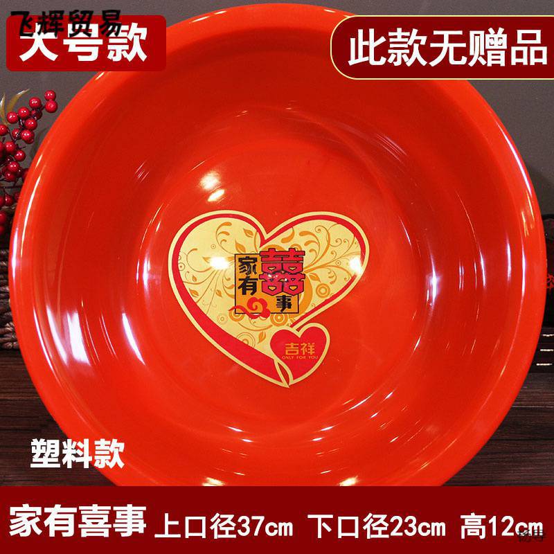 플라스틱 분지-가족 행복 이벤트 대형