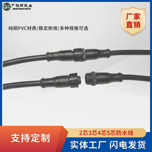 Two-core waterproof cable waterproof plug cable 2*0.5 square waterproof cable waterproof power cord