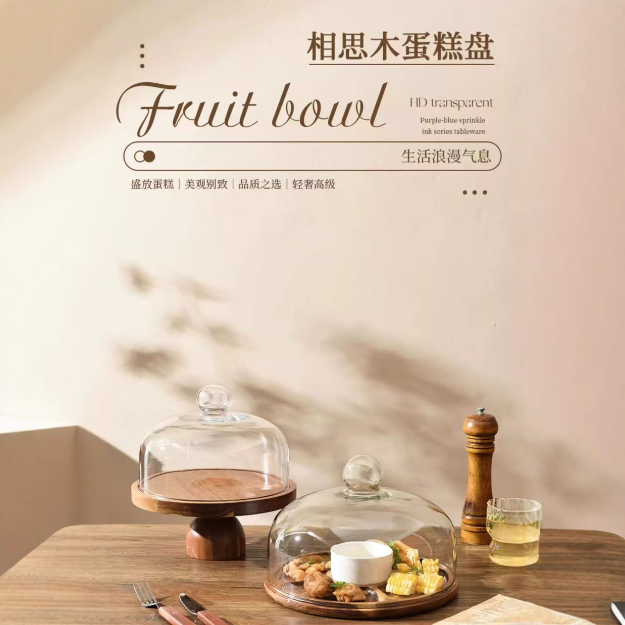 Bandeja de dim sum de celebridades creativas de Internet Bandeja de pastel nórdico nuevo plato de exhibición de bandeja de fruta de pastelería con cubierta de vidrio transparente simple