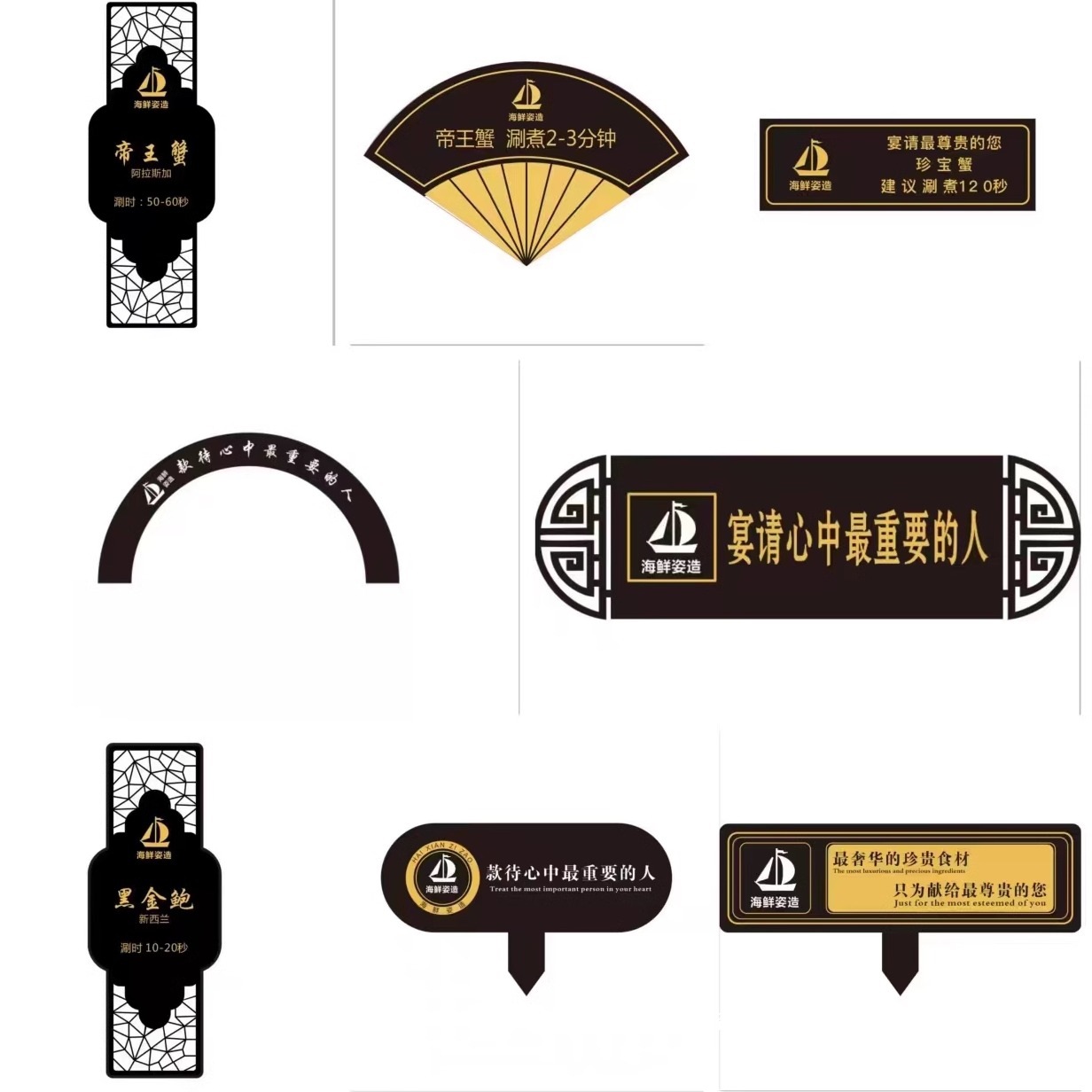 刺身装饰牌海鲜姿造拼盘摆件广告牌展示牌三文鱼菜牌帝王蟹迎客牌