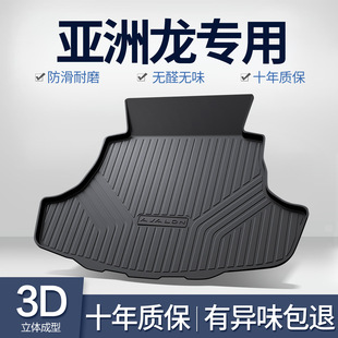 Suitable for Toyota Asia Dragon Trunk Mat Special Car Interior Decoration Supplies Car Interior Car Trunk Mat