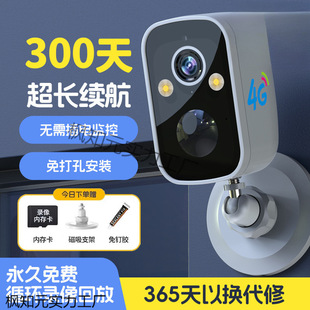 No Punching, No Plugging In, Camera Monitoring Door, Home Remote Wireless Outdoor 4g High-Definition Photography, Full-Color Night Vision