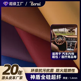 人造革;合成革;牛皮革
