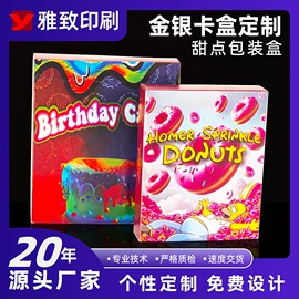 塑料盒;冲调保健包装;塑料印刷