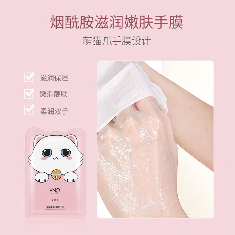 烟酰胺手膜美容院专用脚膜盒装批发猫爪嫩肤补水保湿足膜手膜手套
