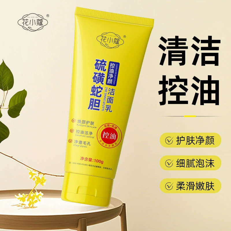 Цветочный кардамон серная змеиная желчь для контроля масла очищающее молочко для сокращения пор