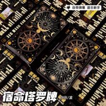 Tarot�f˹����������78�����W�߽�����ֵ���_�¿���������T