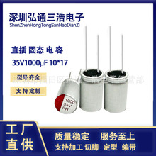 �̑B��� 35V1000UF 10X17 ֱ��̑B����Դ��X���匣�����