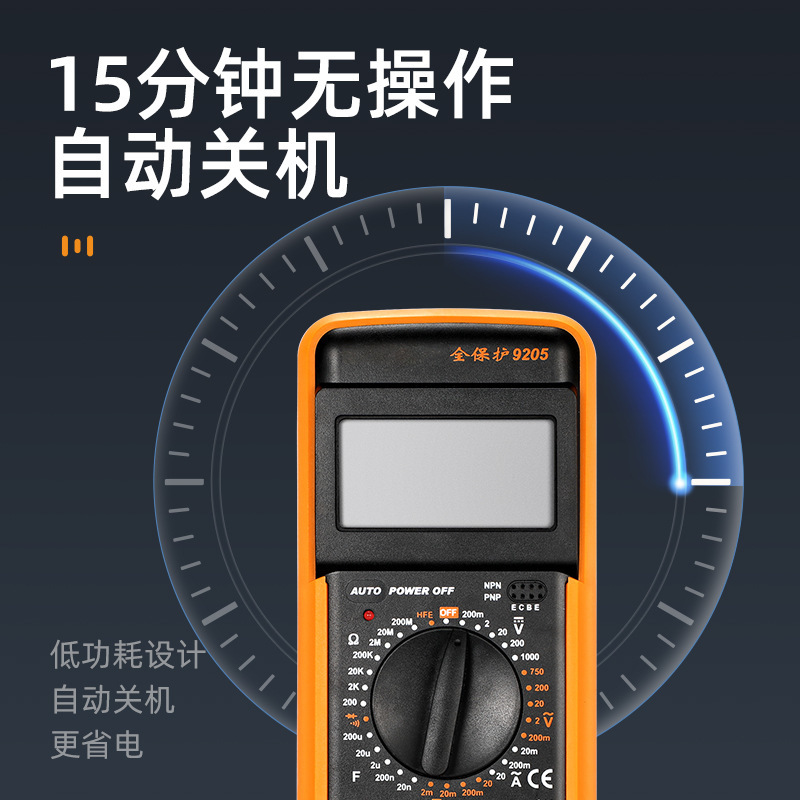 9205デジタルマルチメーター全自動多機能電気技師専用家庭用修理知能防焼帯自動シャットダウン|undefined