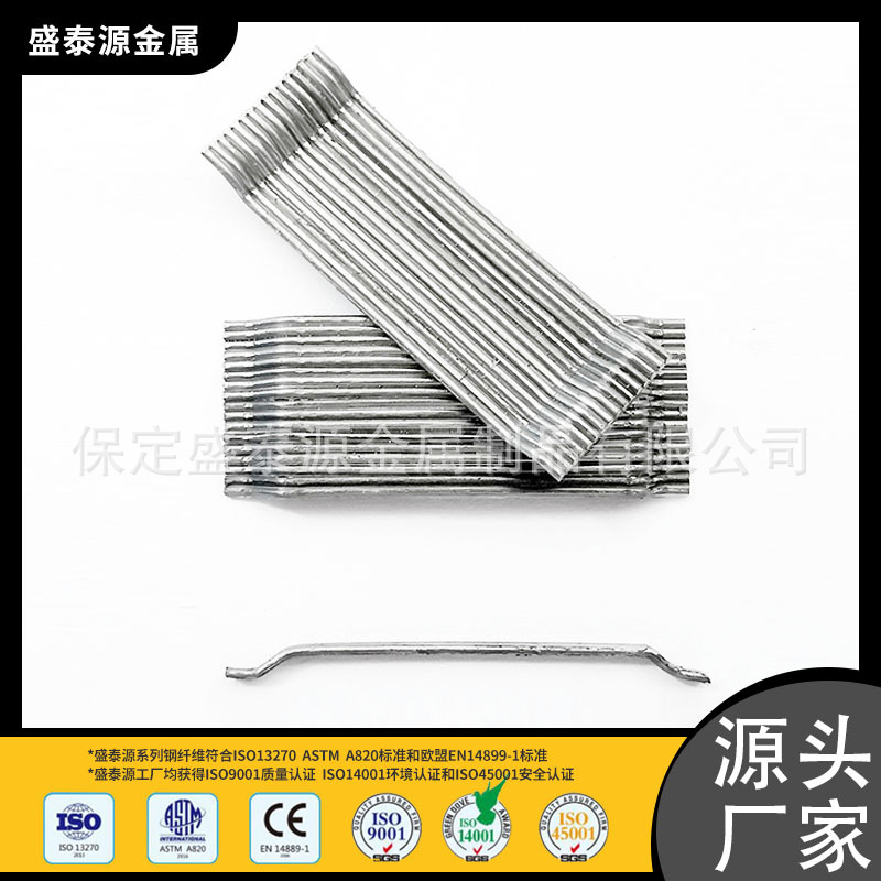 混凝土用钢纤维 全规格钢纤维批发 不锈钢纤维 抗裂防渗钢纤维