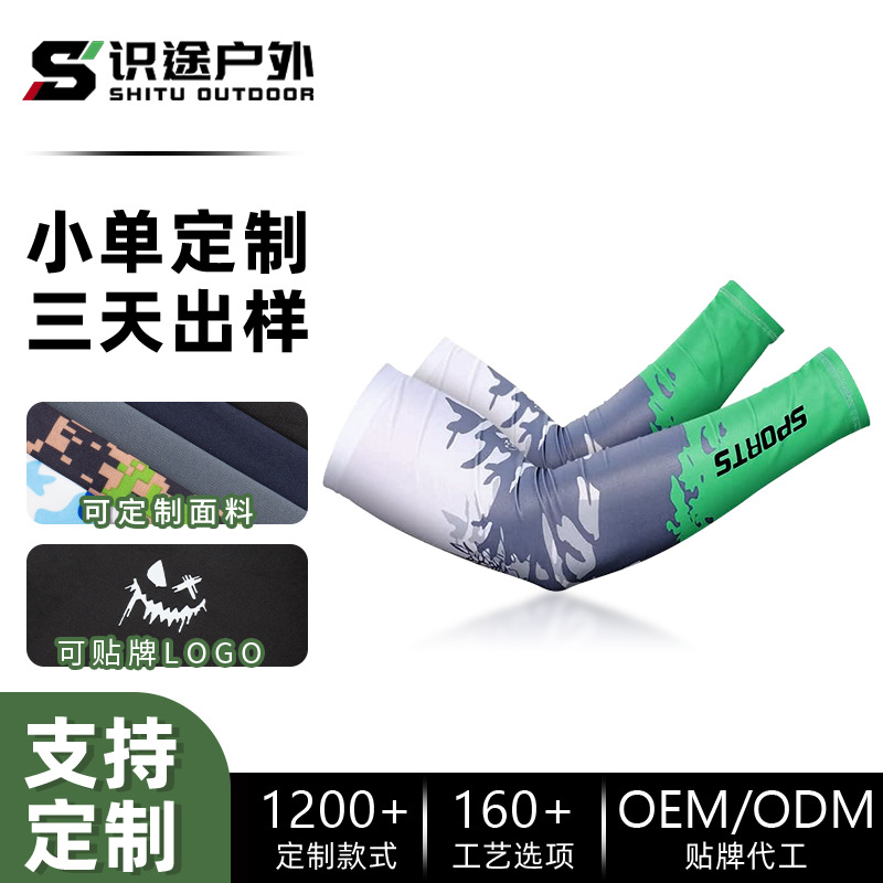 Shitu Outdoor Driving and Cycling Sun Protection Sleeves with Custom Logo, Outdoor Sunshade Arm Guards, Breathable UV Protection Ice Sleeves