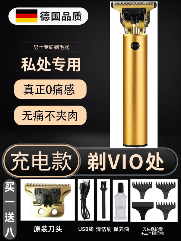 阴毛器男士私密刮毛器修剪剃毛器男女刮胡剃须刀通用除剃毛刀|undefined