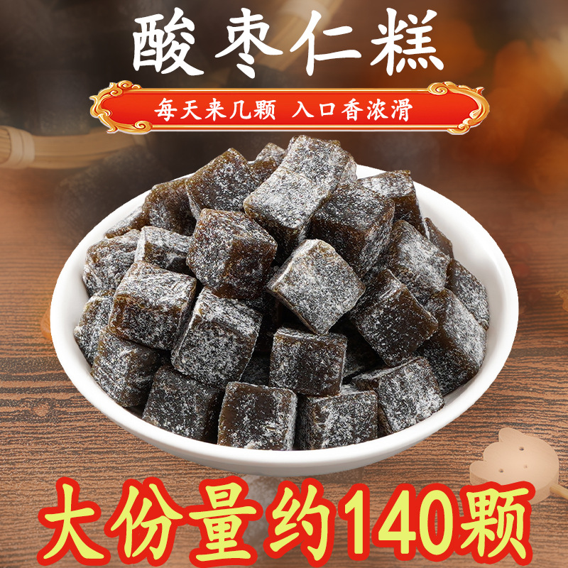 酸枣仁糕无防腐剂健康休闲零食批發软糖红枣蜂蜜年货散装糖果110g