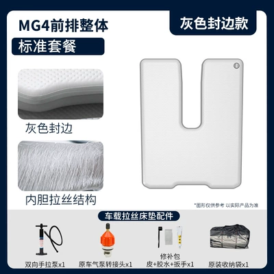 Vehicle-mounted inflatable bed Inflatable Mattress Quick-Fill Rear - gray-surface-and-gray-edge-front-row-standard-package