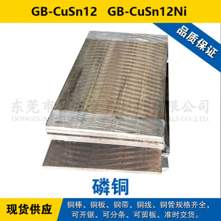GB-CuSn12�~�� GB-CuSn12Ni�A�� �~�� ���~���� �F؛