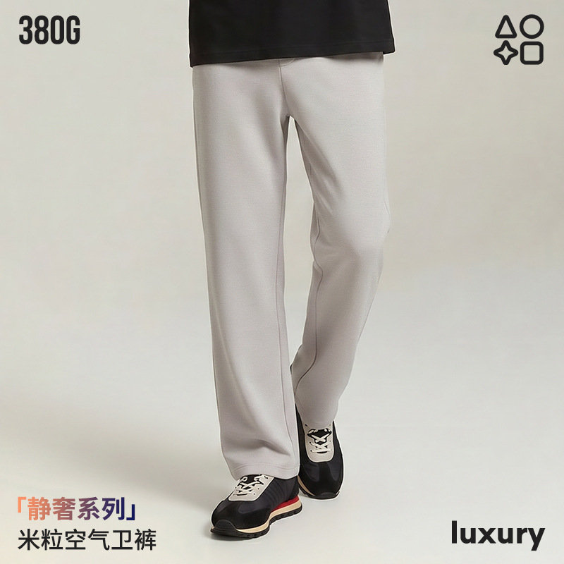 【Premium Selection】Dropshipping Lazy Style Soft Air Layer Solid Color Sports Unisex Casual Simple Sweatpants Cross-Border