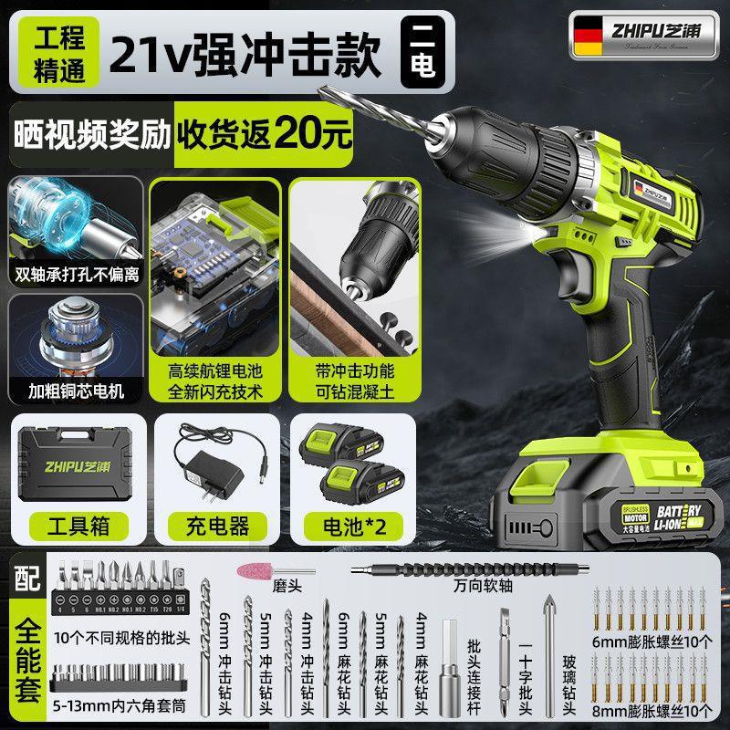 21v 강력한 충격 모델 [엔지니어링 마스터리] 배터리 2개와 1회 충전