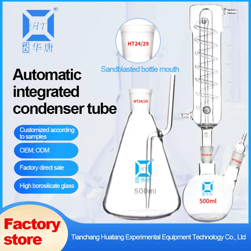 玻璃磨口锥形瓶三角烧瓶回流冷凝管氨氮蒸馏装置插管三角瓶检测