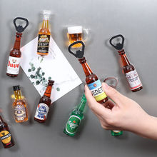 家用啤酒开瓶器创意冰箱贴磁贴抖音啤酒起子冰箱磁贴装饰
