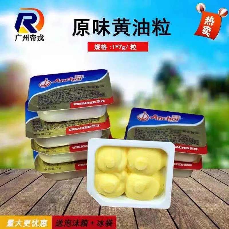 Anjia оригинальная Сливочная зерновая маленькая упаковка 50-зерновая Легкая сливочная зерновая Новозеландское масло жареный стейк для выпечки Упаковка сырья