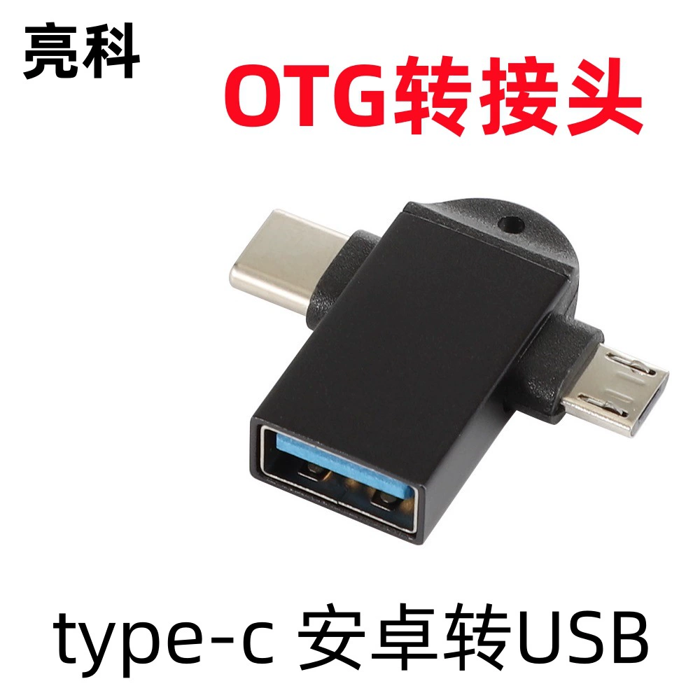 Адаптер типа c женский Android мобильный телефон U диск планшет конвертер данных USB диск изображение песни