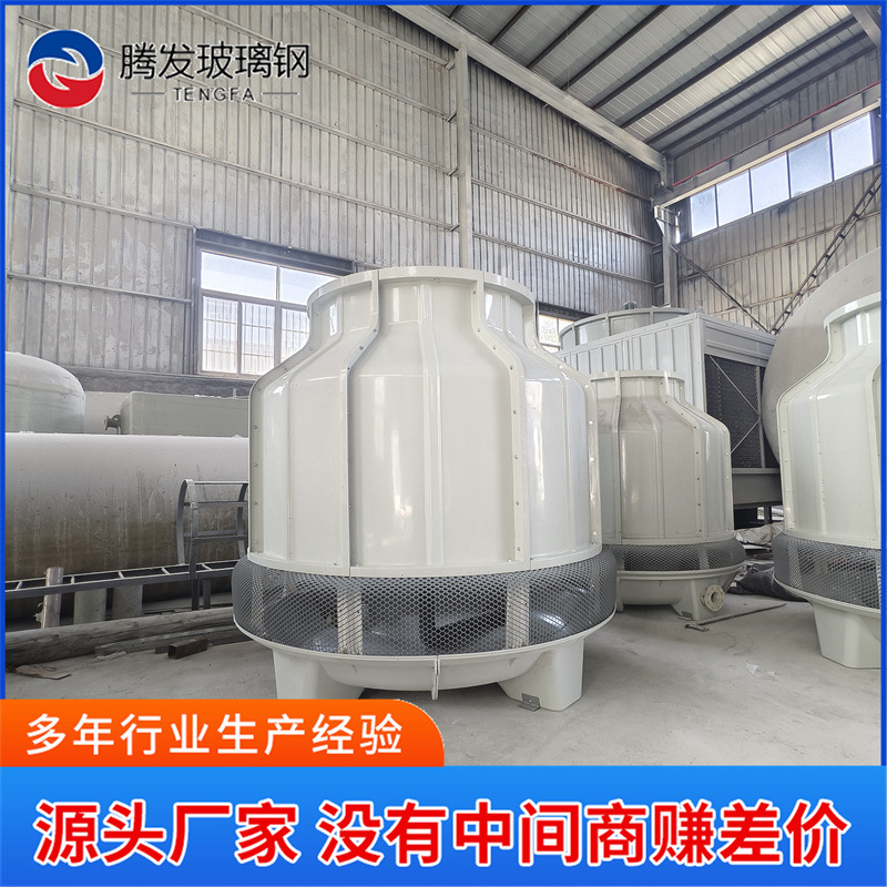 玻璃钢圆形冷却塔100吨冷却塔 玻璃钢逆流冷却塔 大型圆形凉水塔